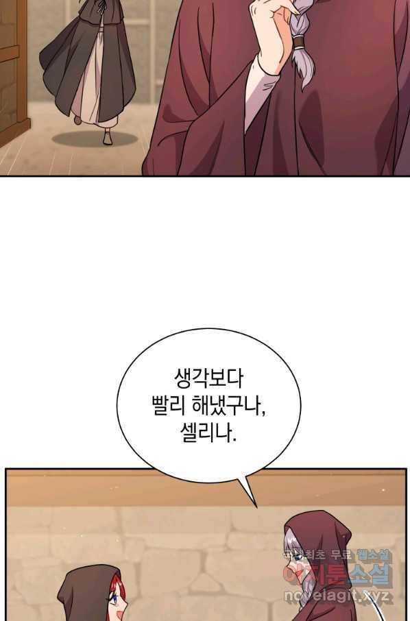 흑막들의 조련사가 되었습니다 16화 4