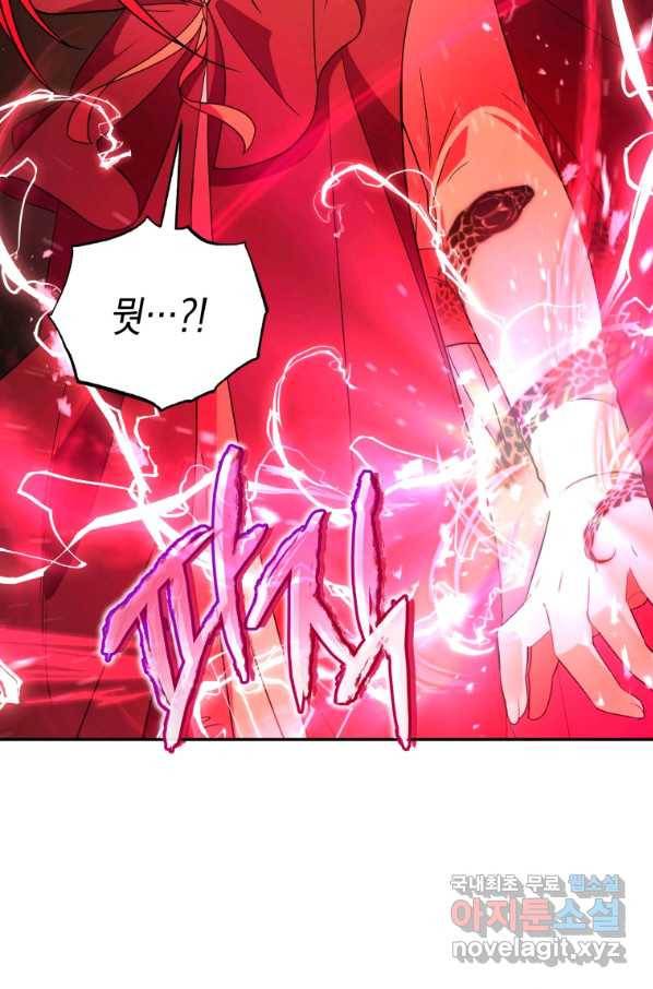 흑막들의 조련사가 되었습니다 16화 14