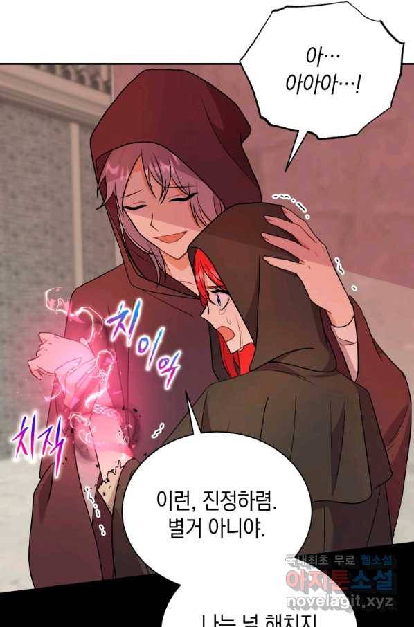 흑막들의 조련사가 되었습니다 16화 15
