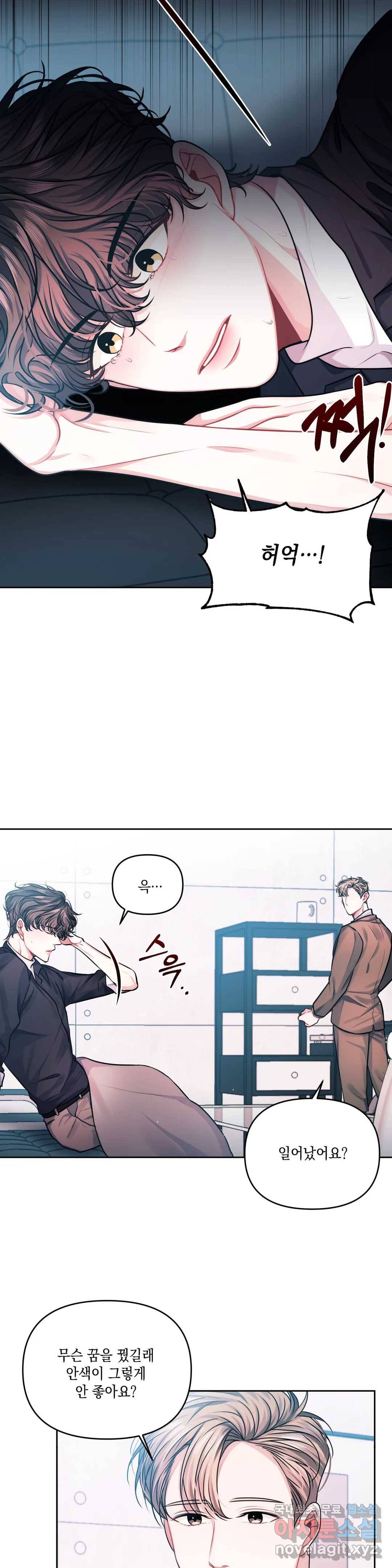 재회의 그림자 2화 2