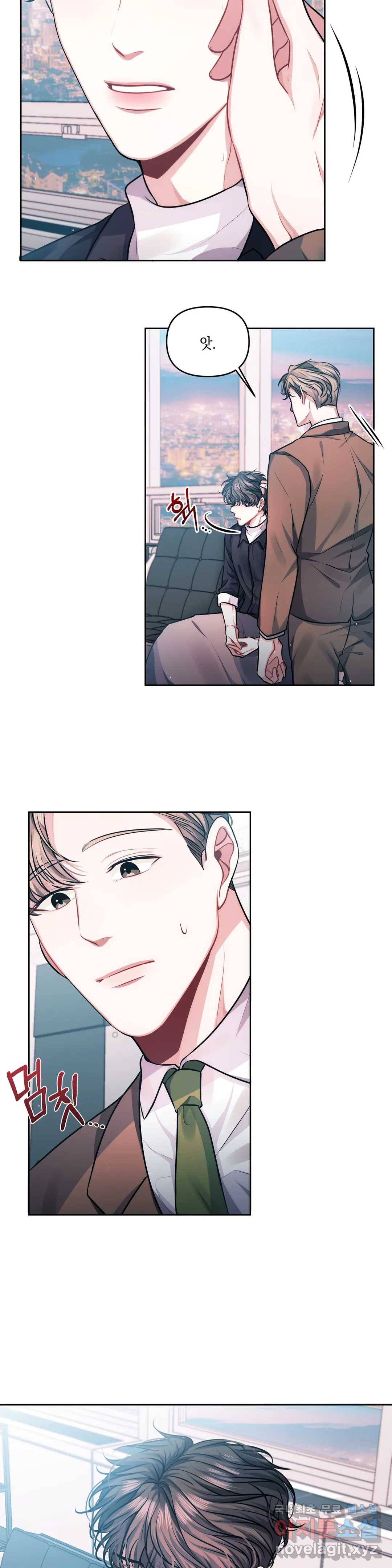 재회의 그림자 2화 4