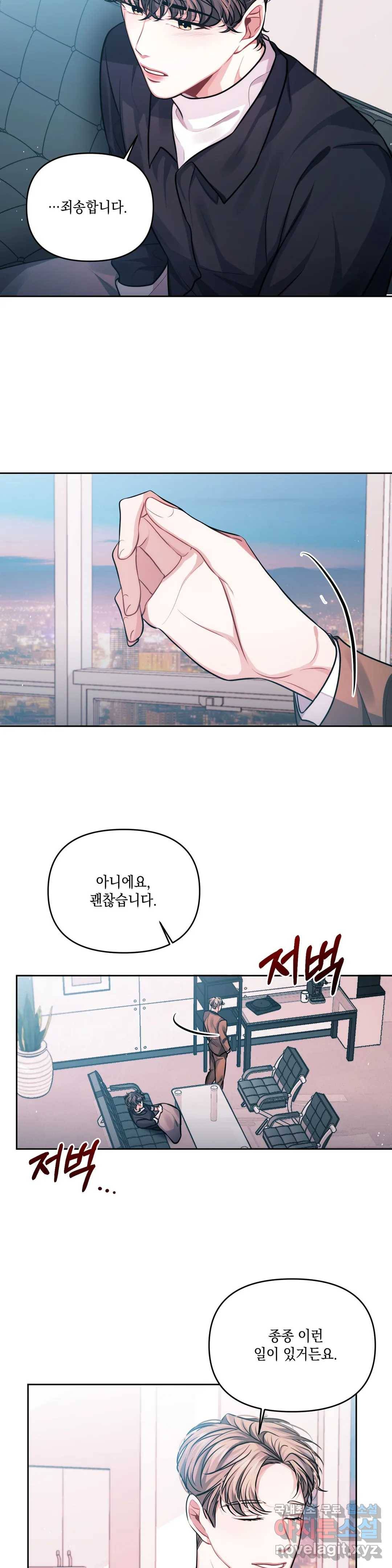 재회의 그림자 2화 5