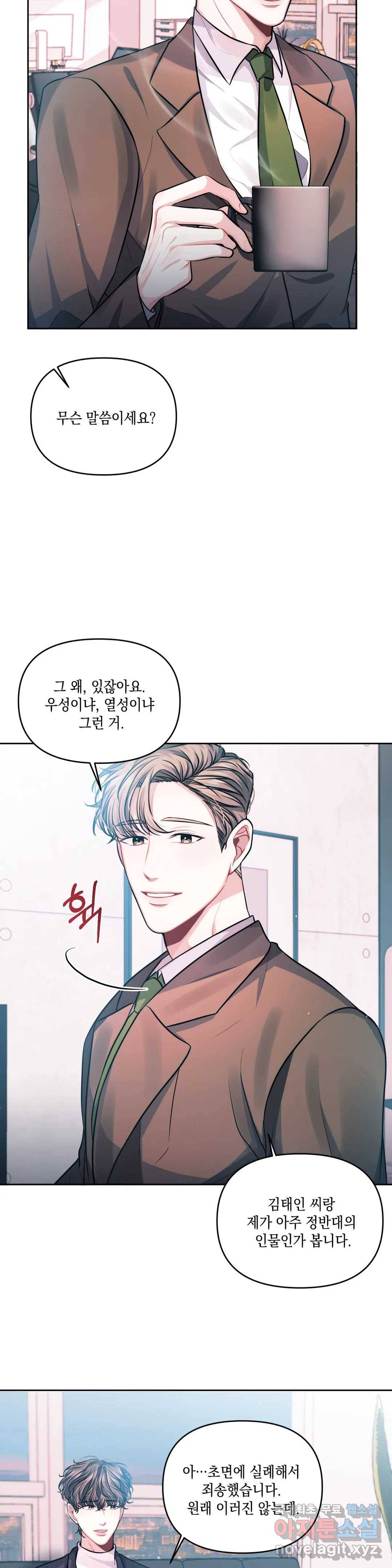 재회의 그림자 2화 6