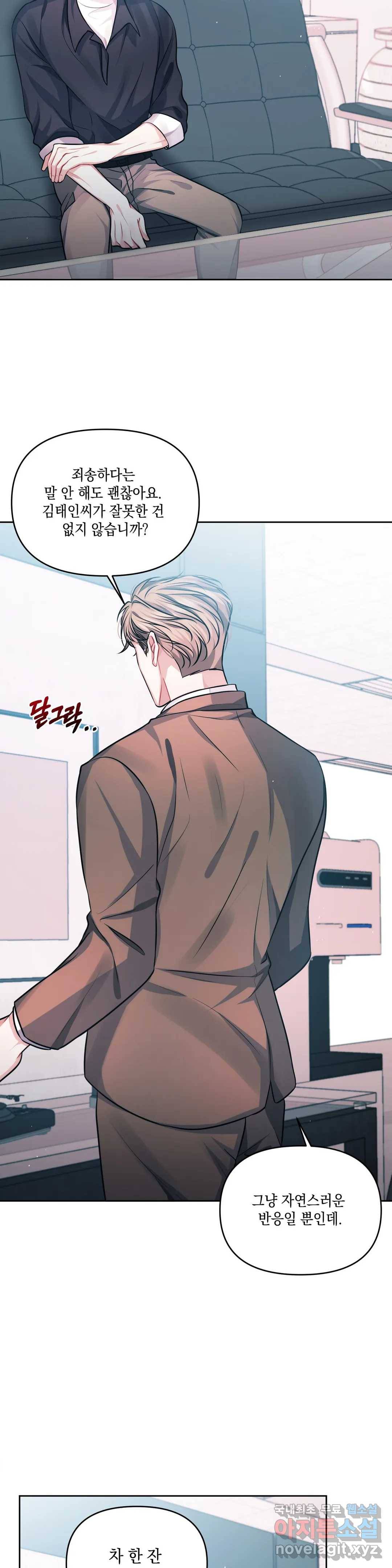 재회의 그림자 2화 7
