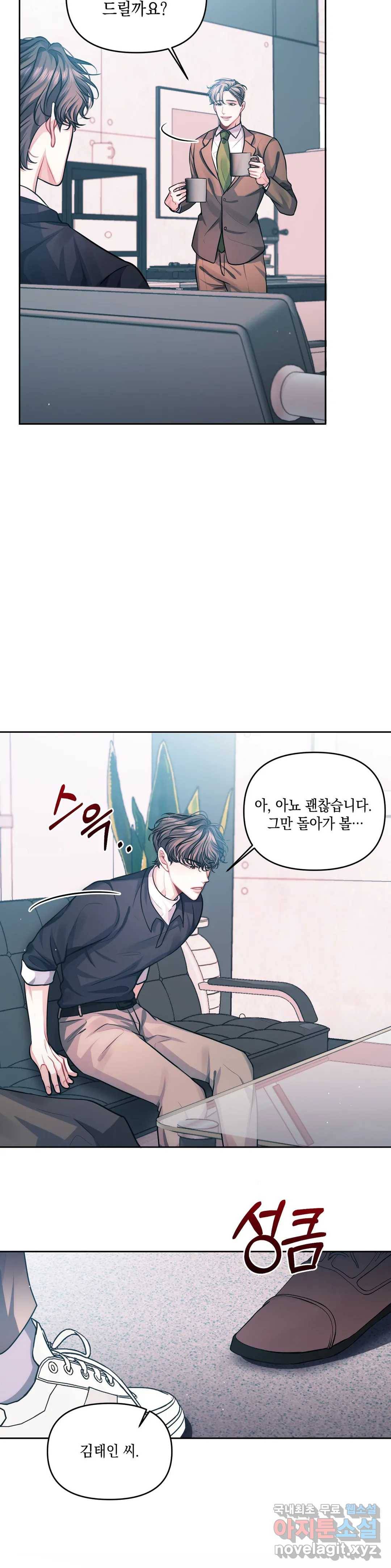 재회의 그림자 2화 8