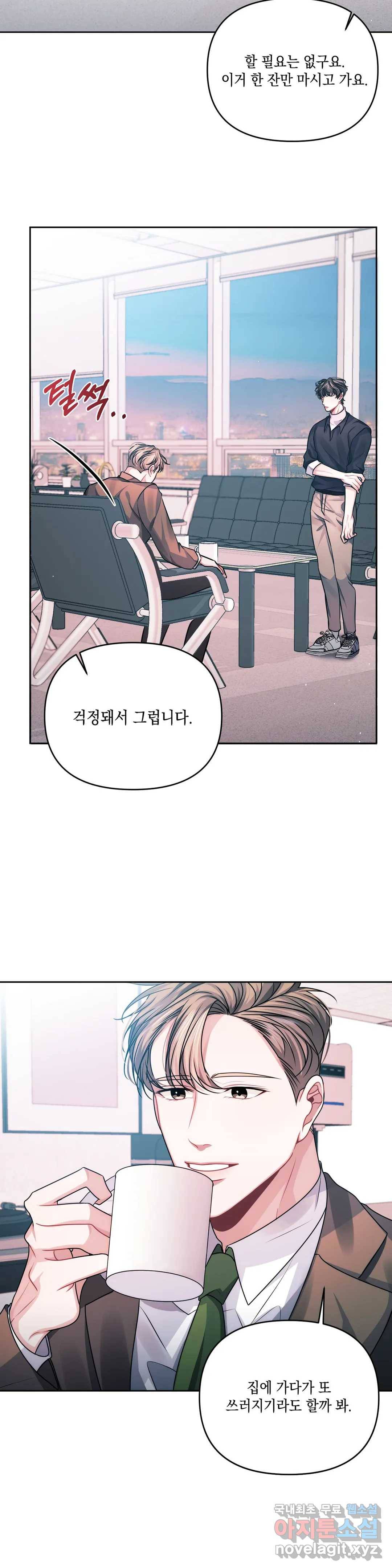 재회의 그림자 2화 10