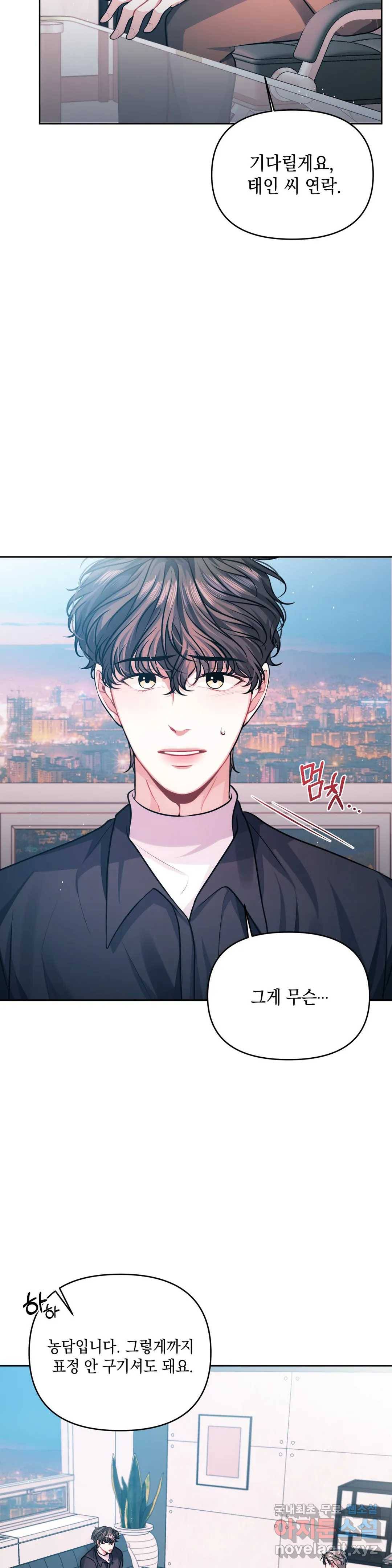 재회의 그림자 2화 15