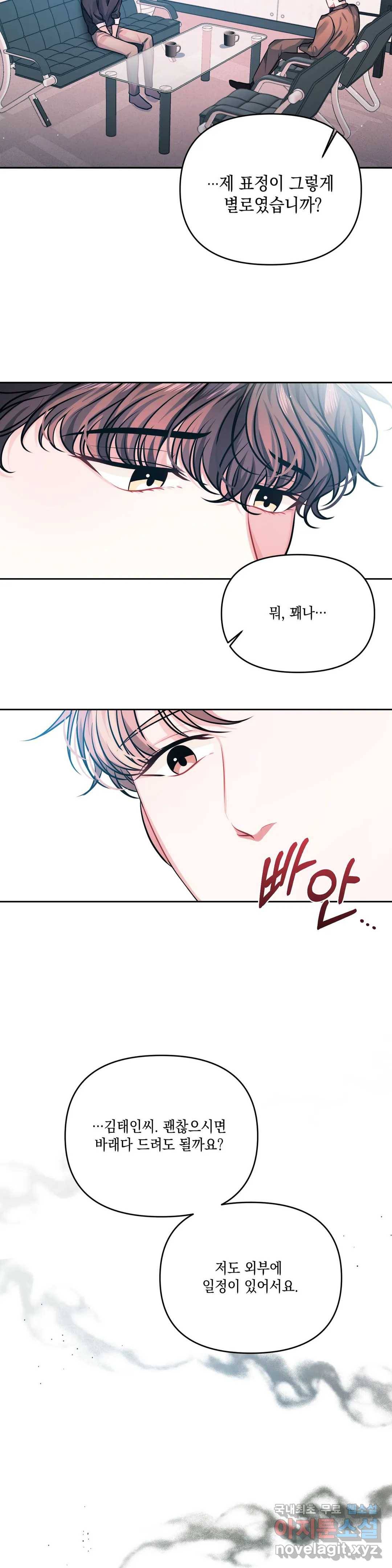 재회의 그림자 2화 16