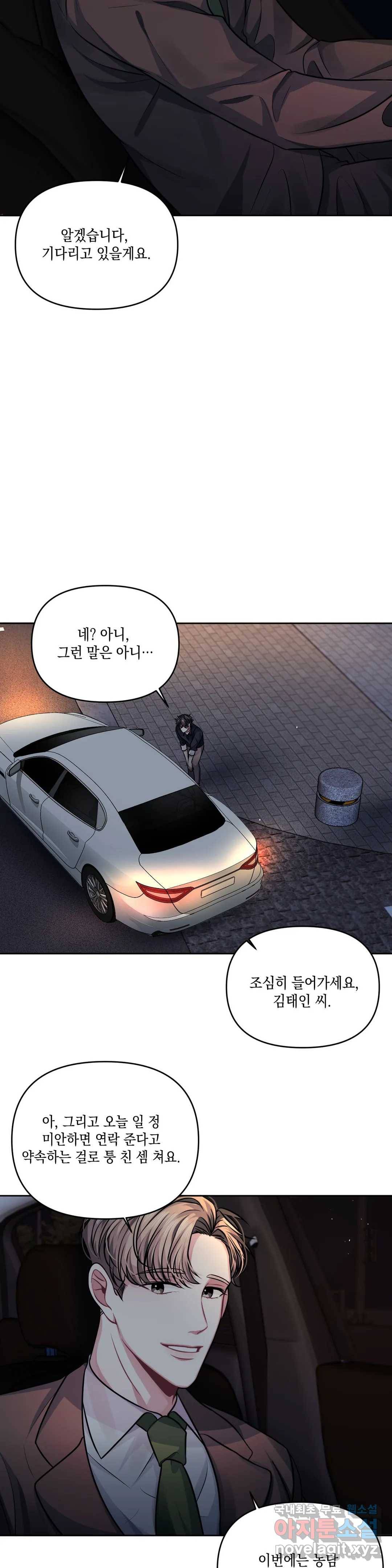 재회의 그림자 2화 22