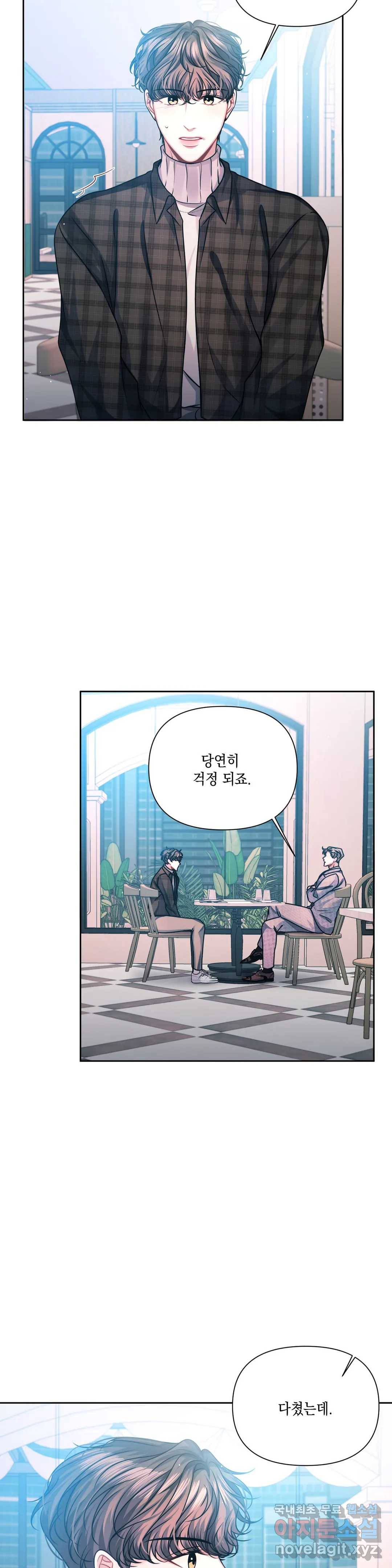 재회의 그림자 5화 6