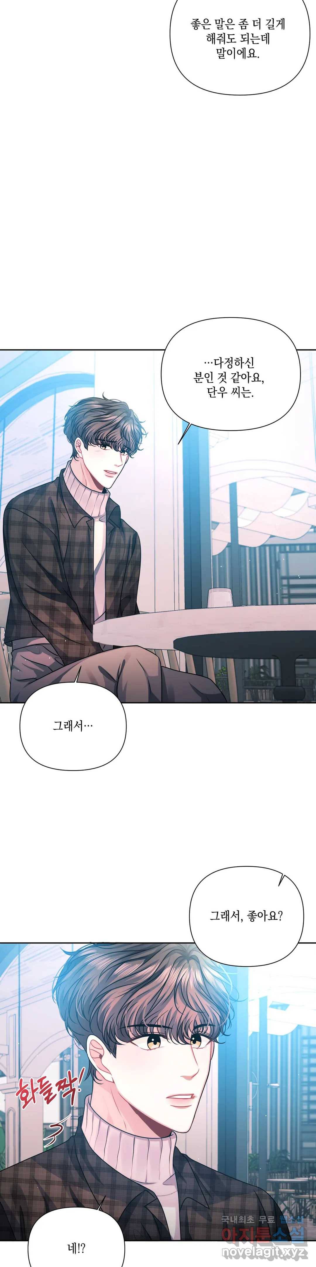 재회의 그림자 5화 9