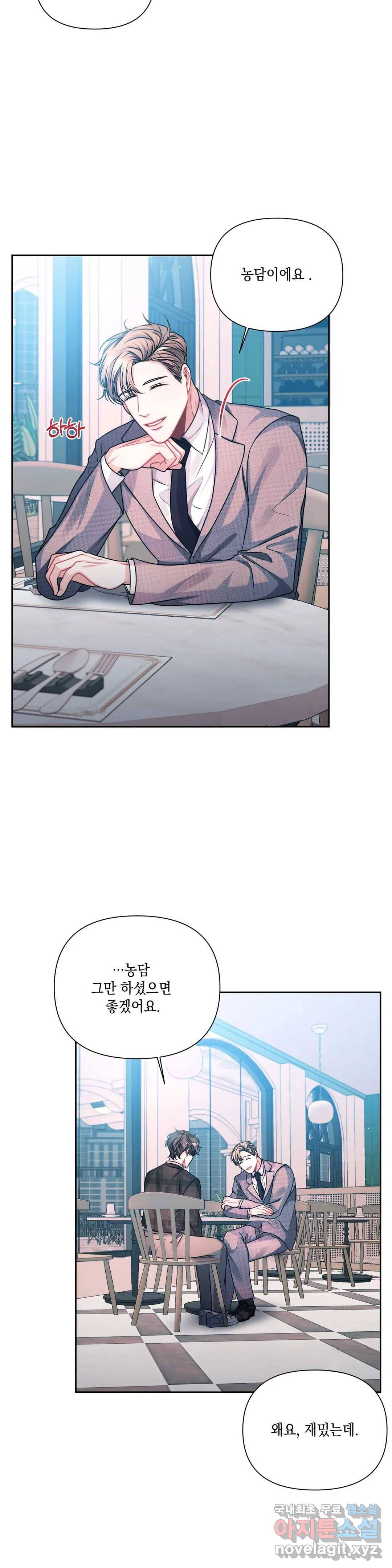 재회의 그림자 5화 10