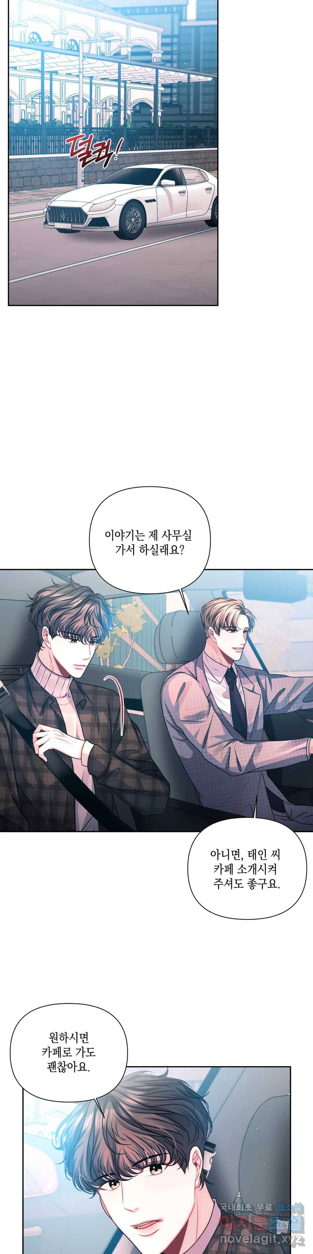재회의 그림자 5화 12