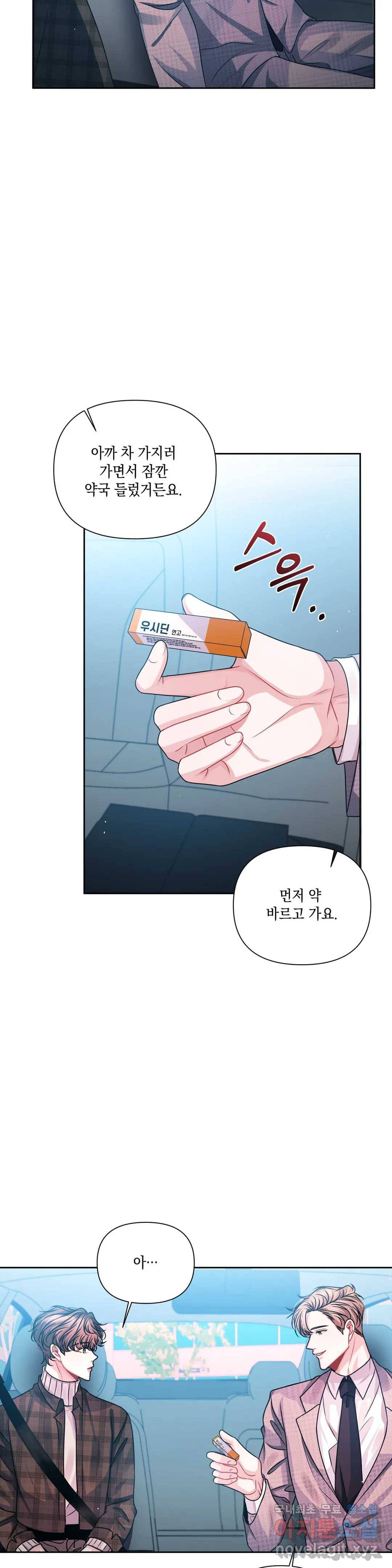 재회의 그림자 5화 14