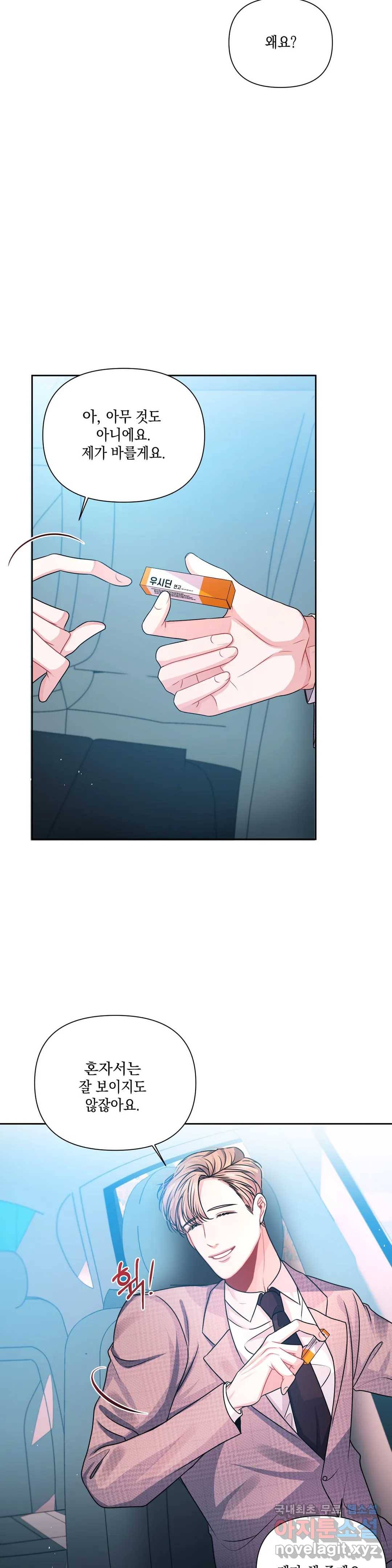 재회의 그림자 5화 15