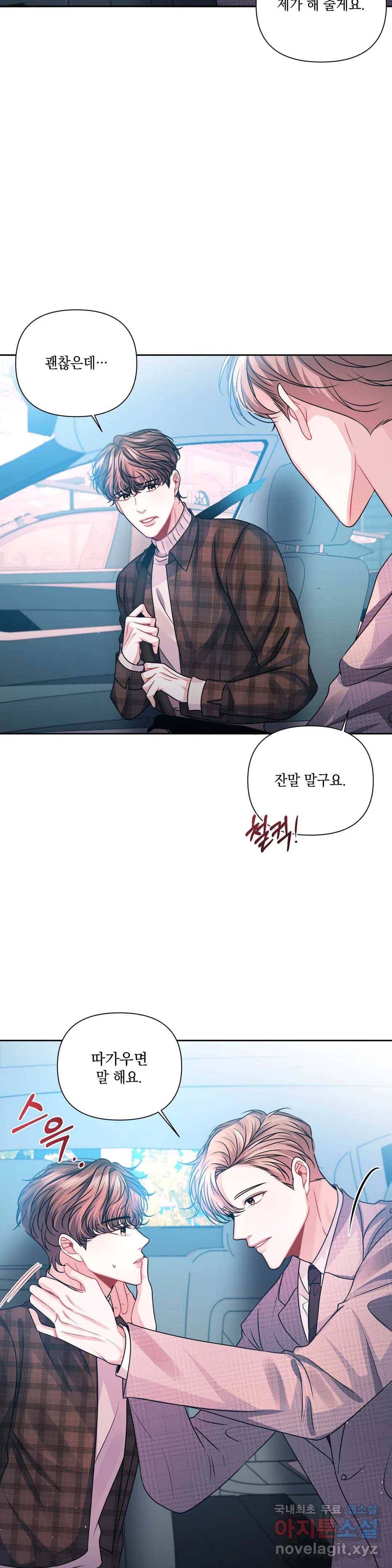 재회의 그림자 5화 16