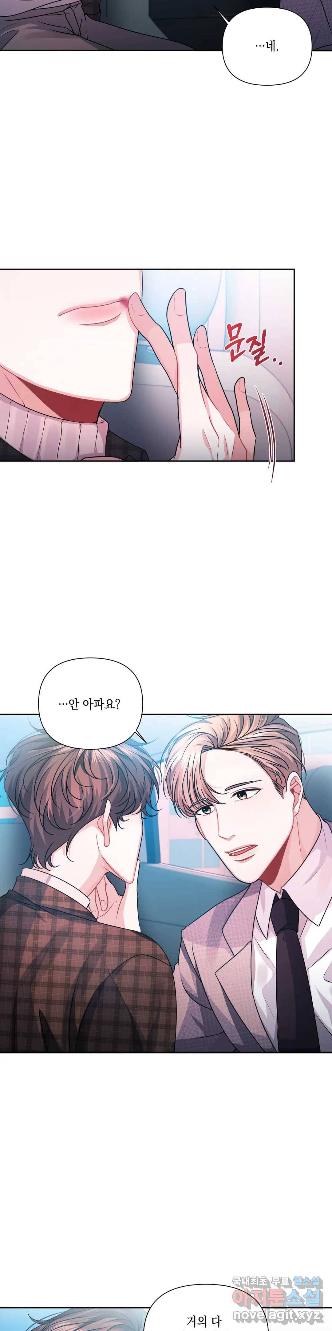재회의 그림자 5화 17