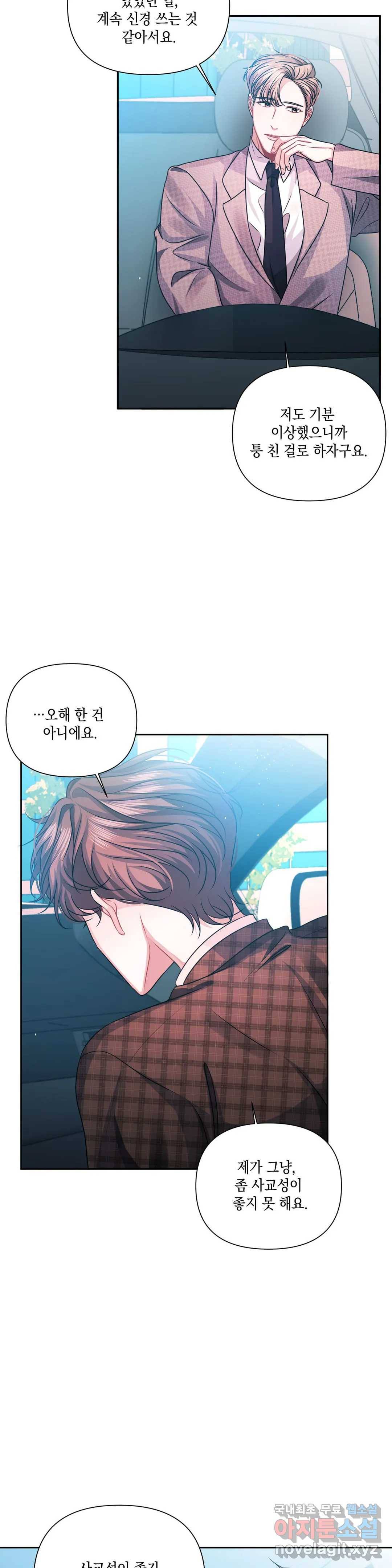 재회의 그림자 5화 24