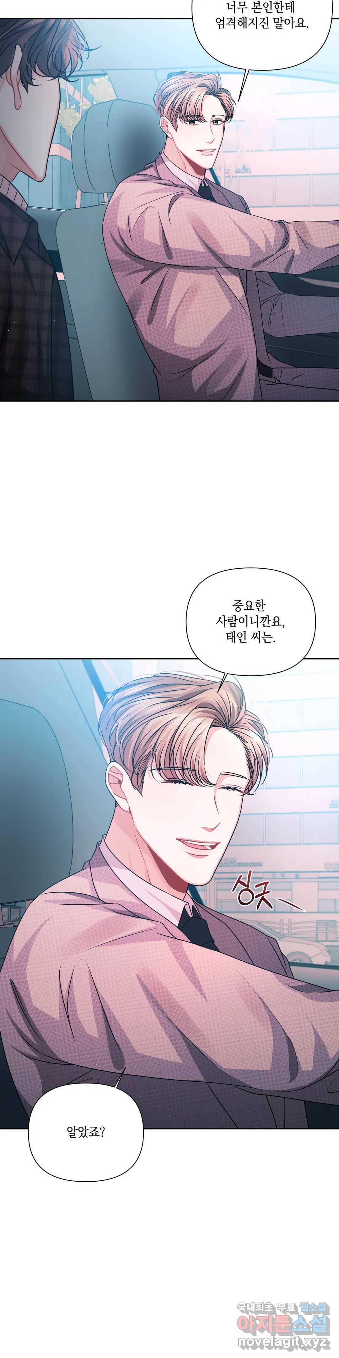 재회의 그림자 5화 26