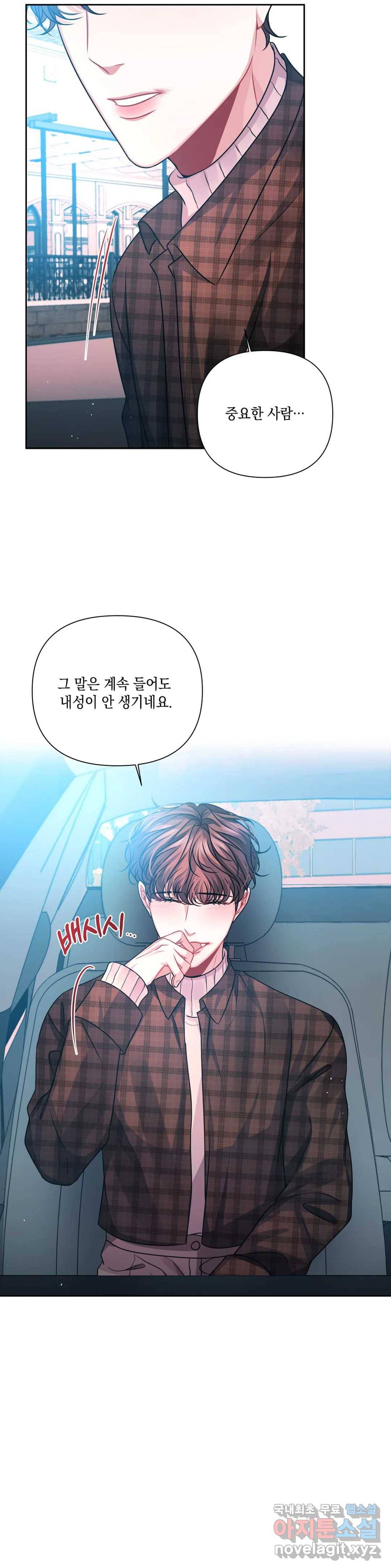 재회의 그림자 5화 27
