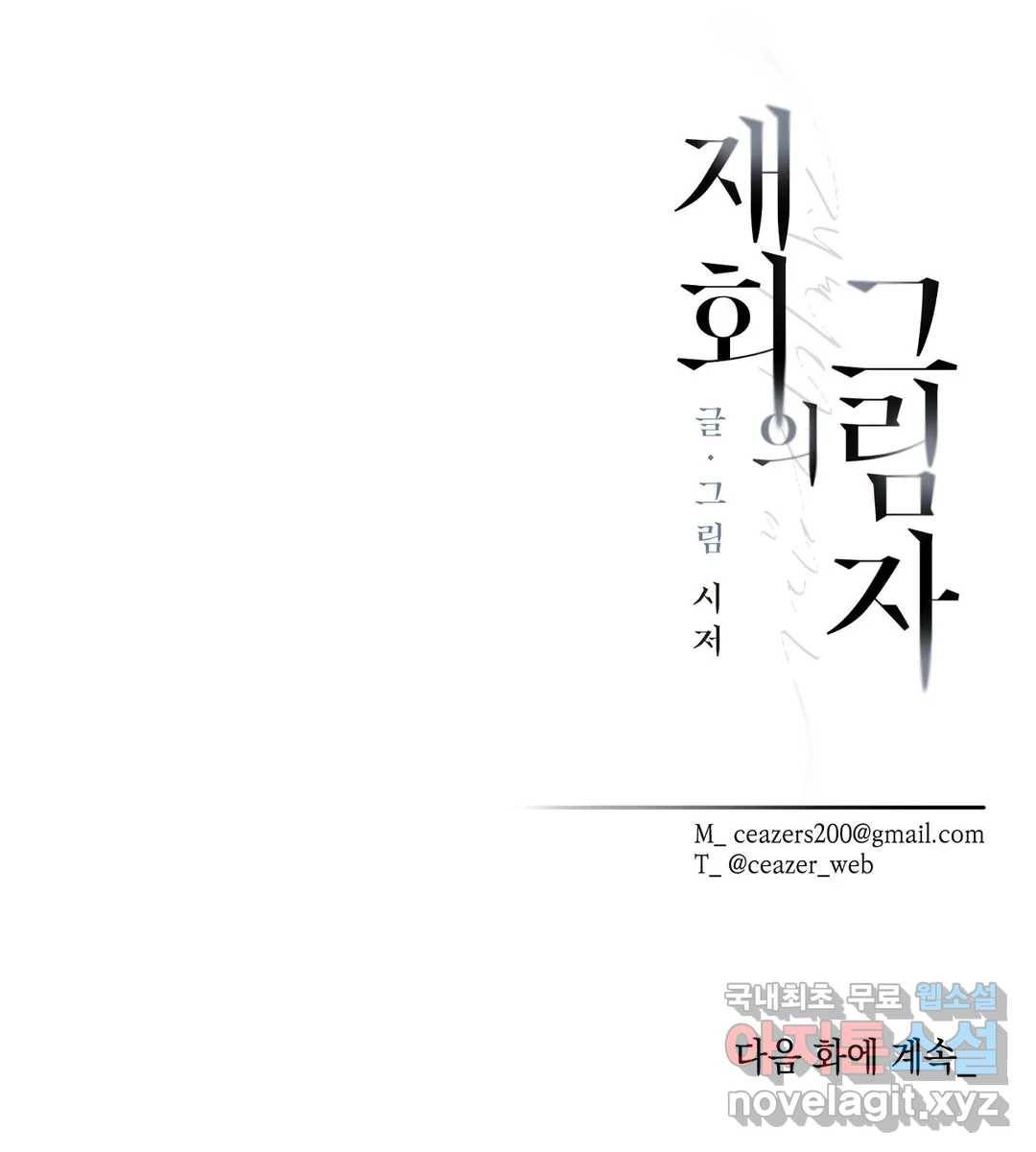 재회의 그림자 5화 32