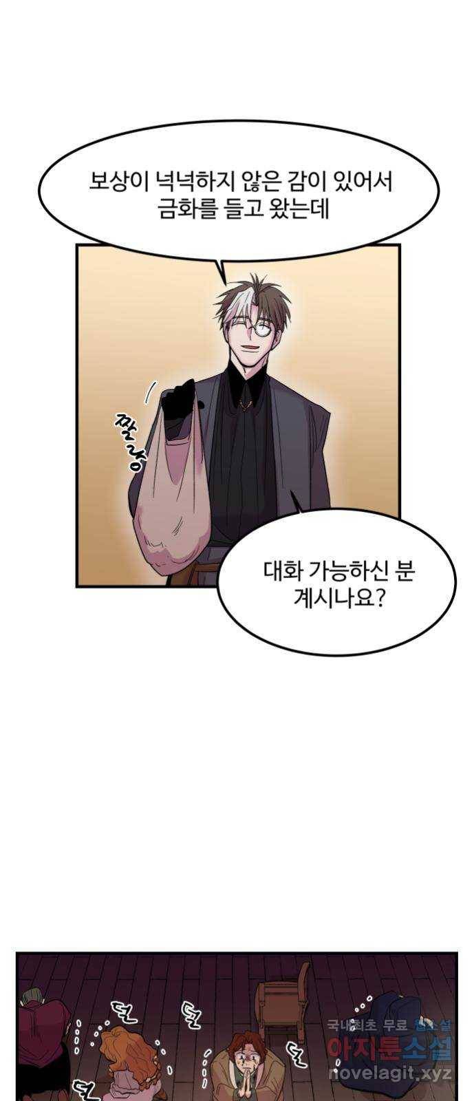 실버 쥬얼 탄생 2화 1
