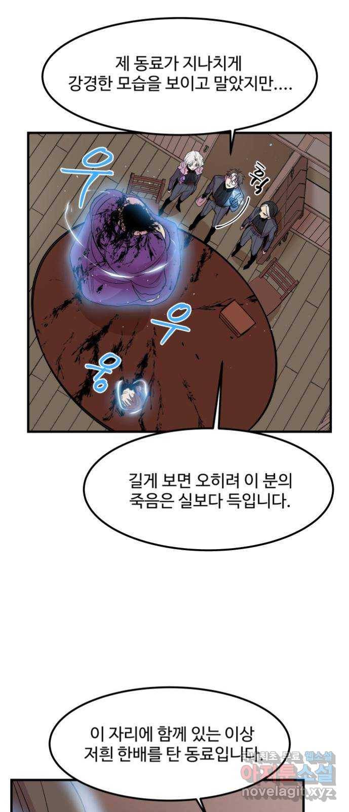 실버 쥬얼 탄생 2화 3
