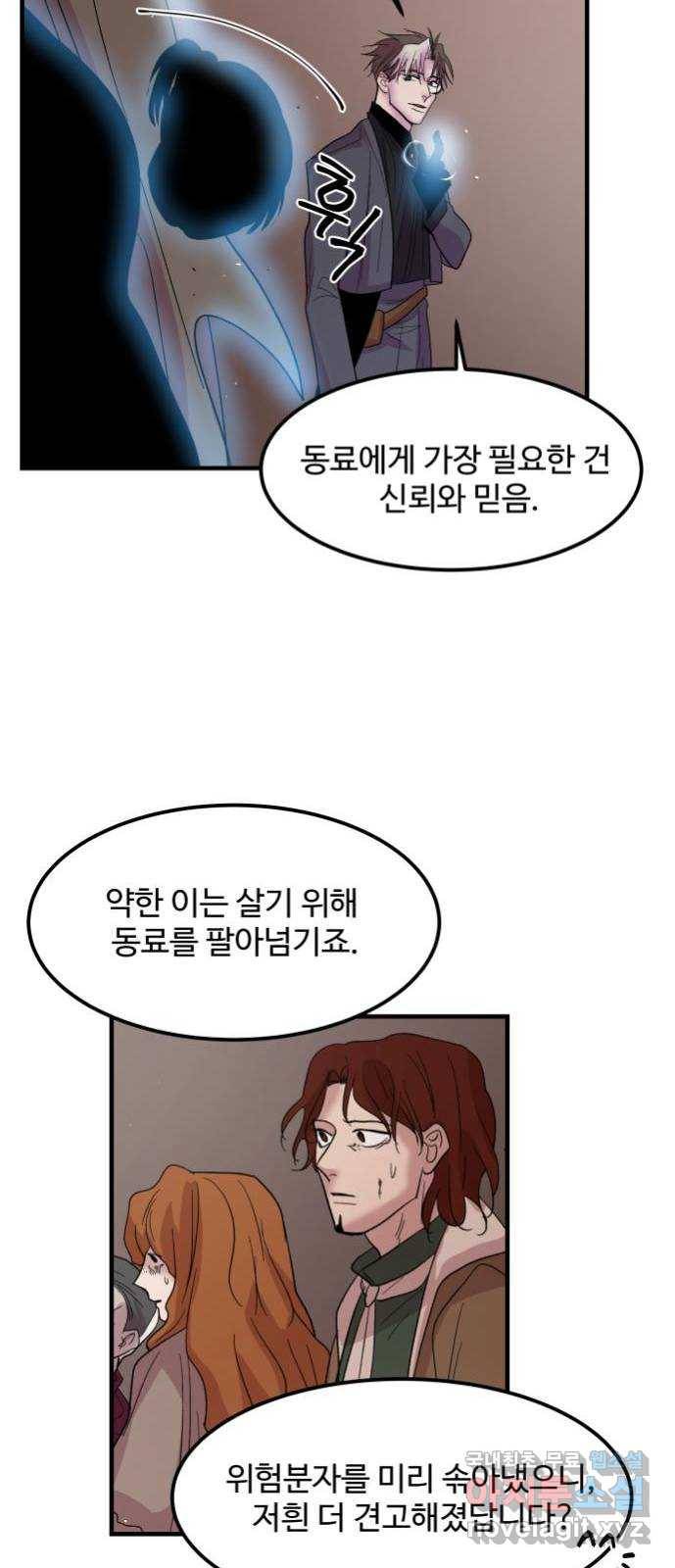 실버 쥬얼 탄생 2화 4