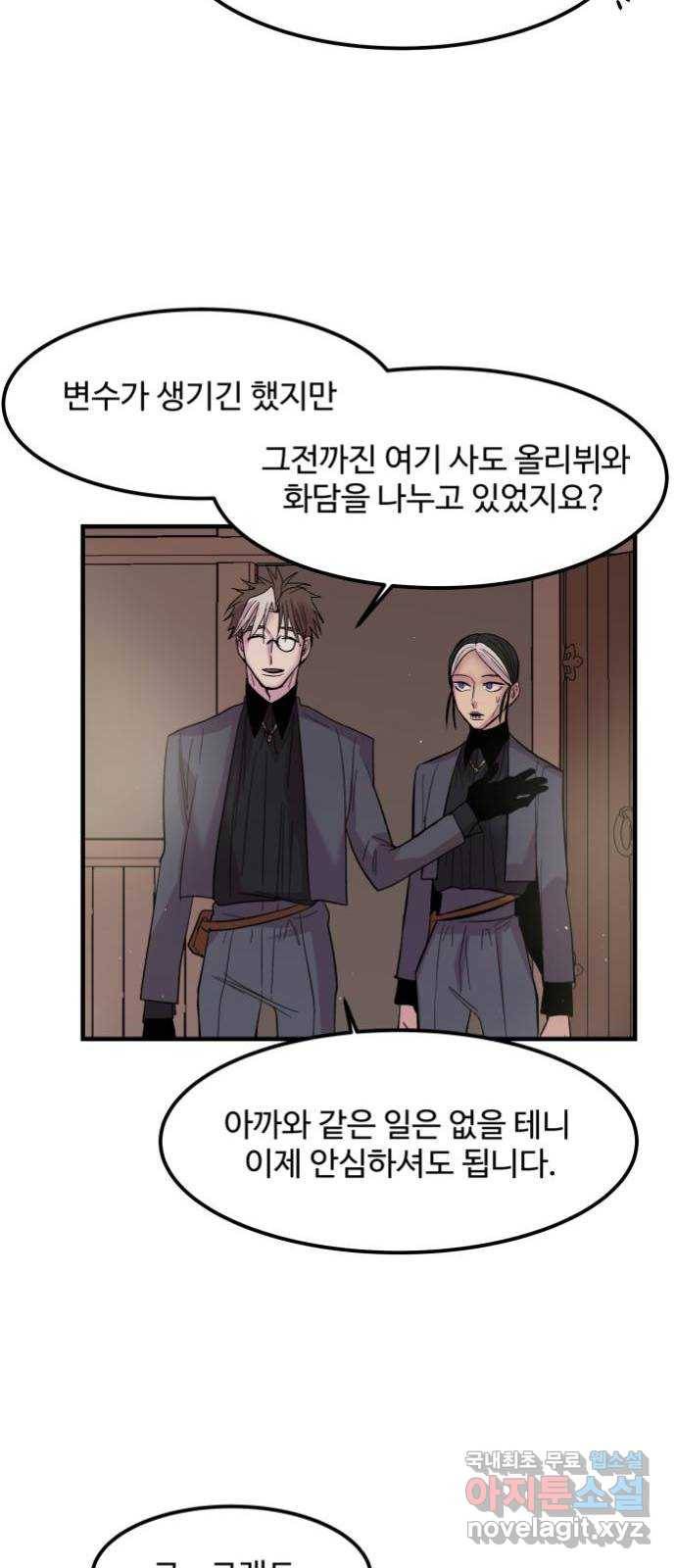 실버 쥬얼 탄생 2화 5