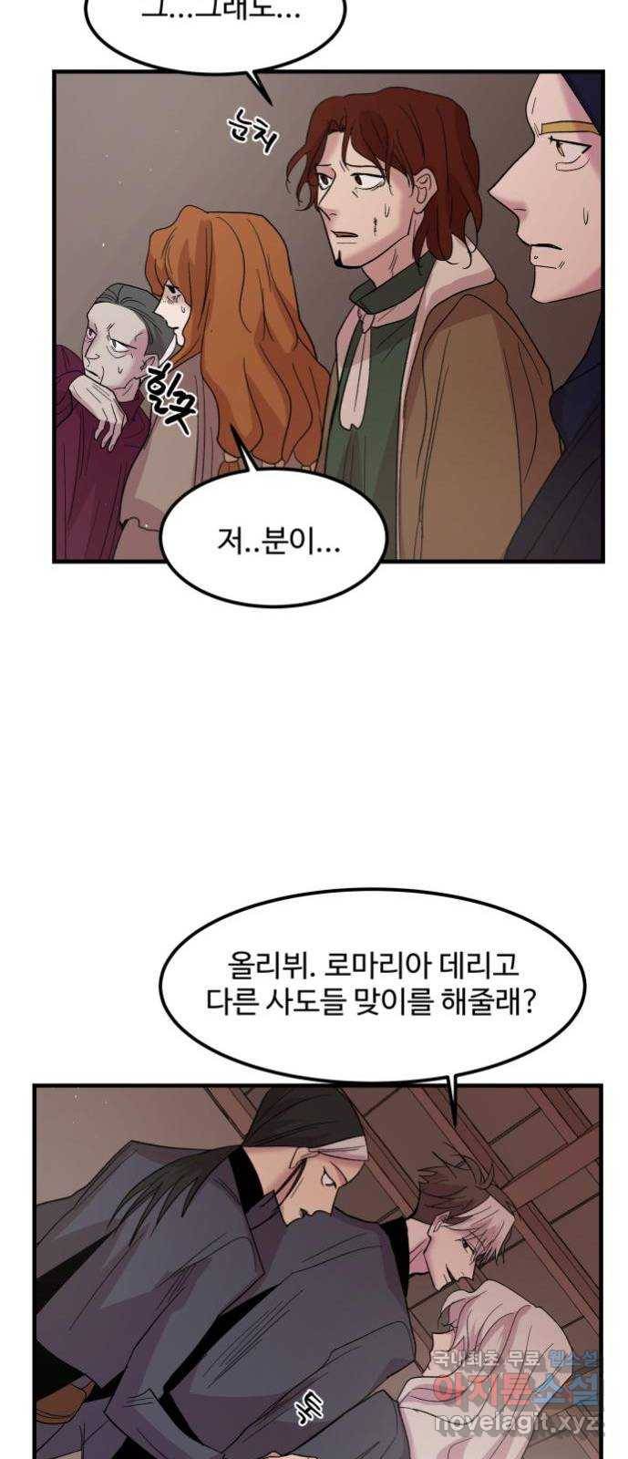 실버 쥬얼 탄생 2화 6