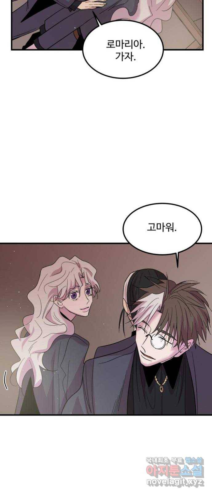 실버 쥬얼 탄생 2화 7