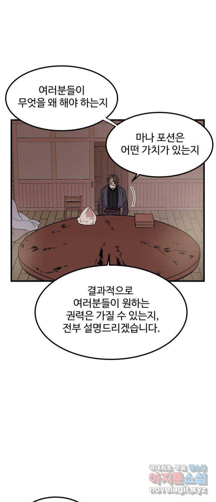 실버 쥬얼 탄생 2화 8