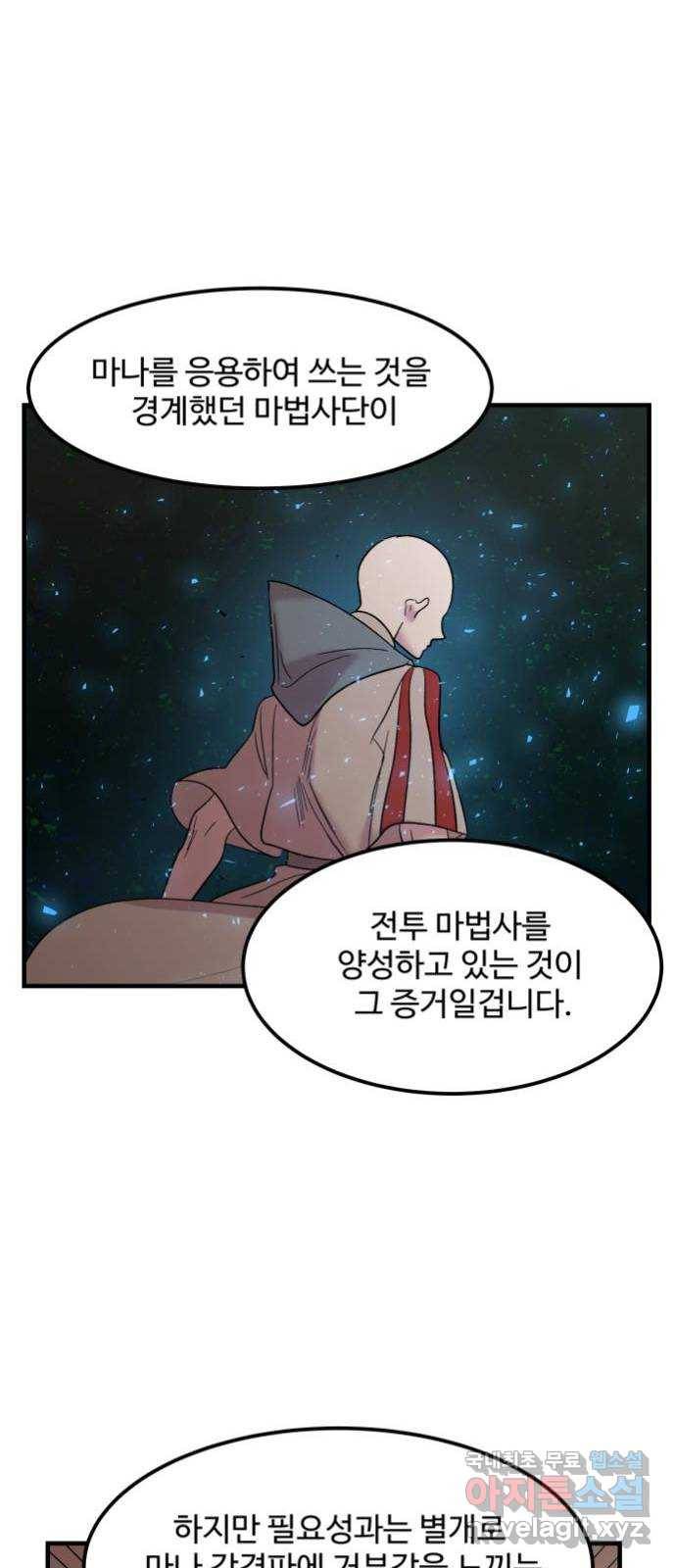실버 쥬얼 탄생 2화 11