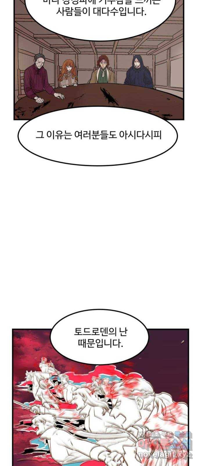 실버 쥬얼 탄생 2화 12