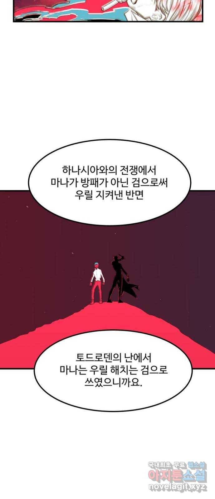 실버 쥬얼 탄생 2화 13