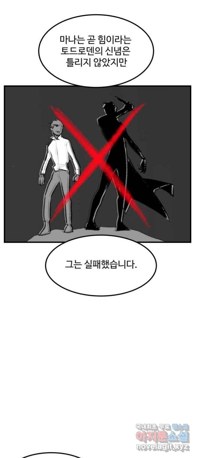 실버 쥬얼 탄생 2화 14