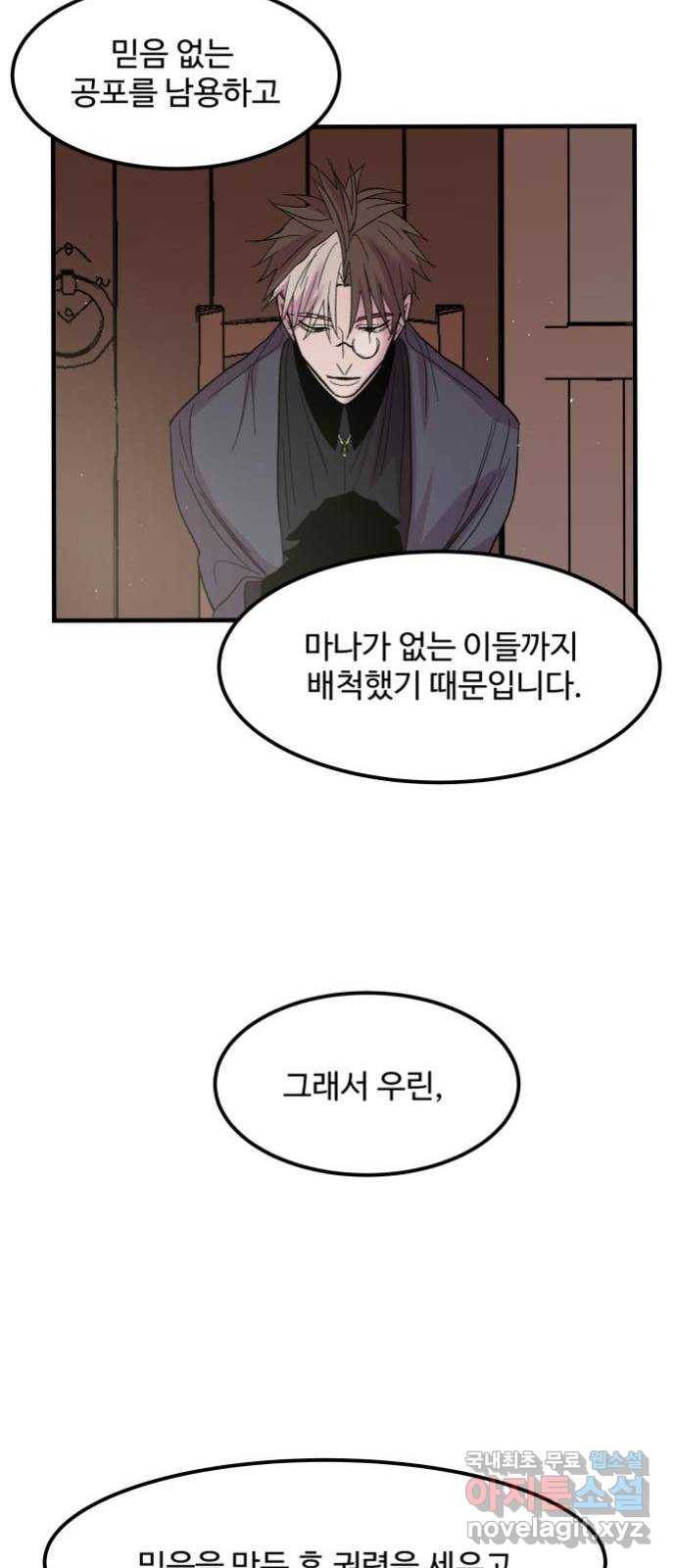 실버 쥬얼 탄생 2화 15