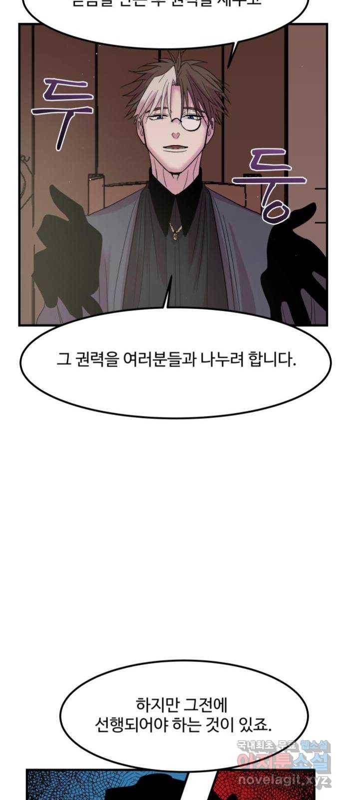 실버 쥬얼 탄생 2화 16