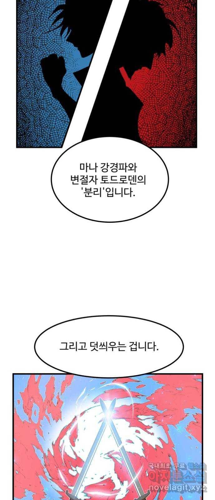 실버 쥬얼 탄생 2화 17