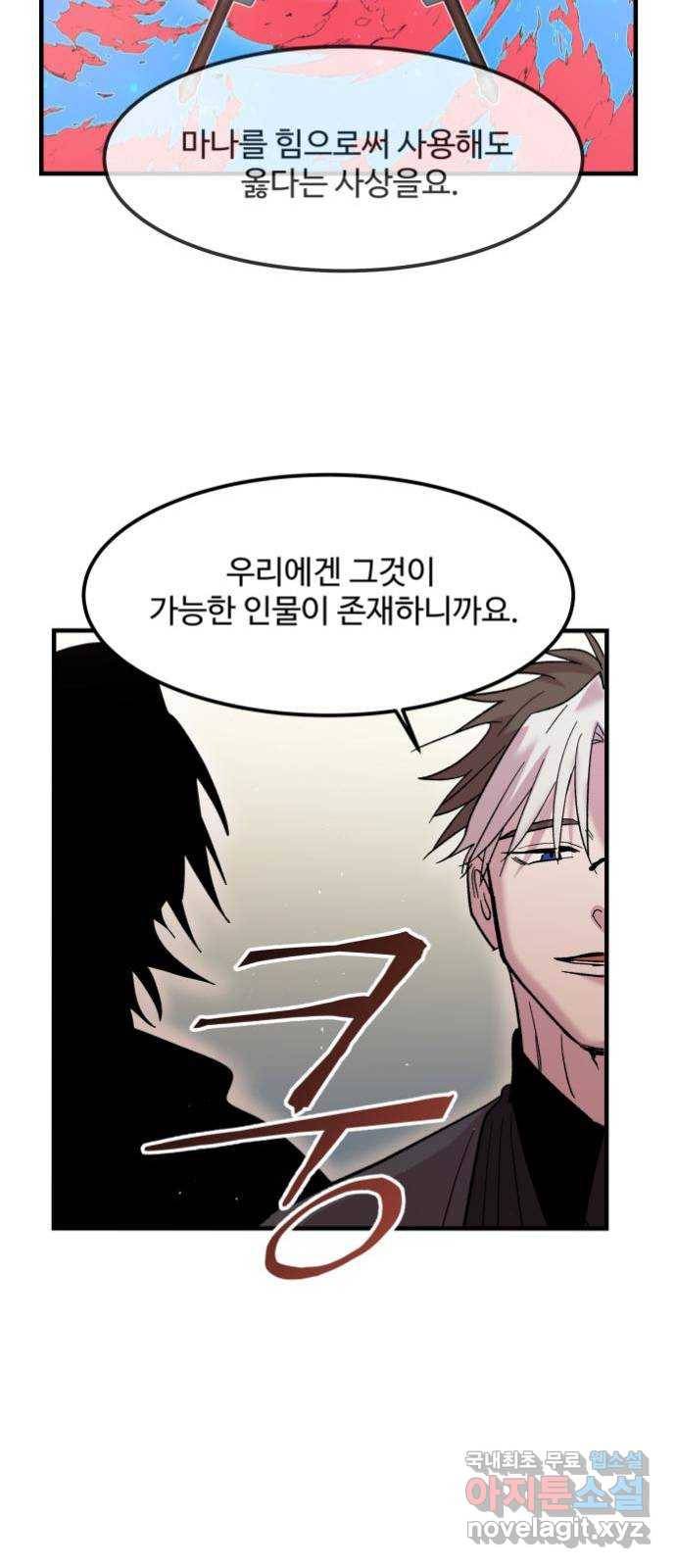 실버 쥬얼 탄생 2화 18