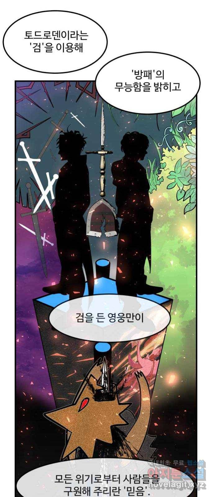 실버 쥬얼 탄생 2화 19