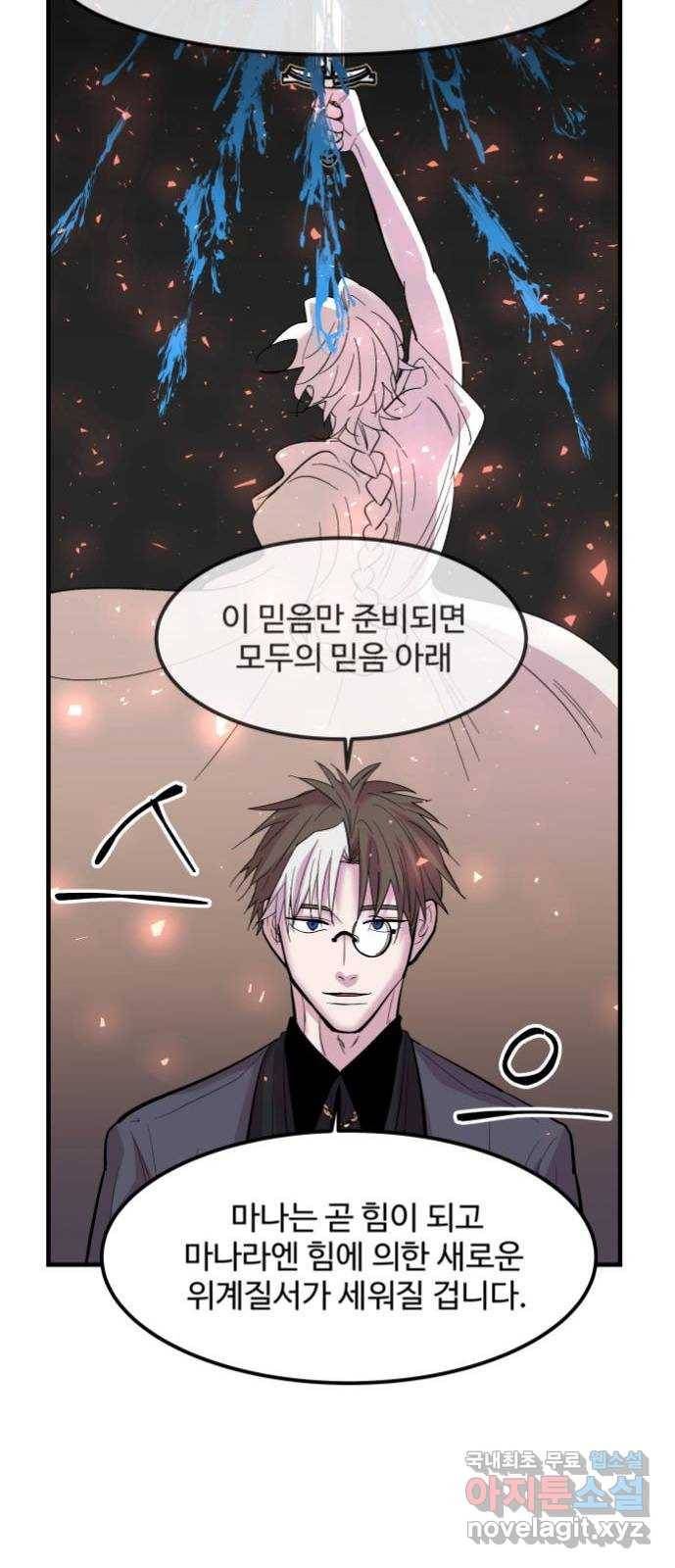 실버 쥬얼 탄생 2화 20