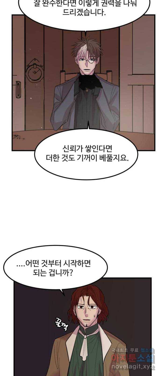 실버 쥬얼 탄생 2화 22