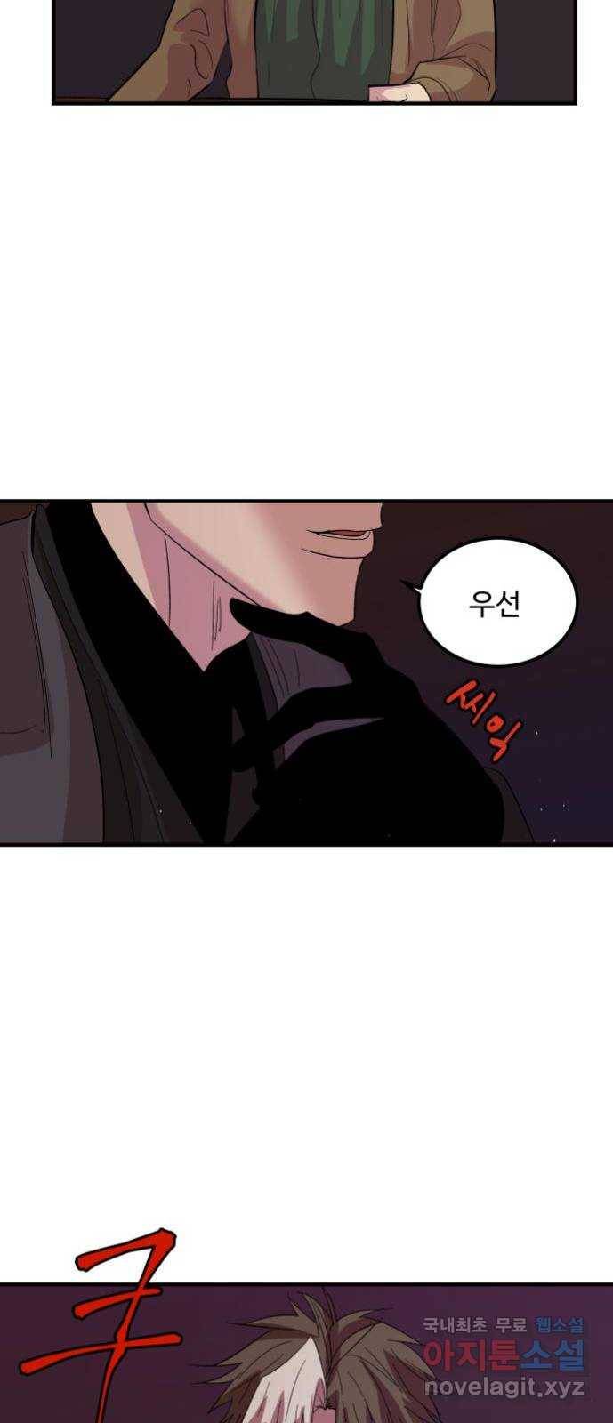 실버 쥬얼 탄생 2화 23