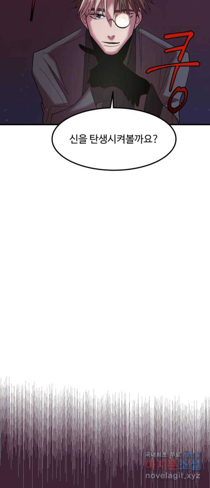 실버 쥬얼 탄생 2화 24
