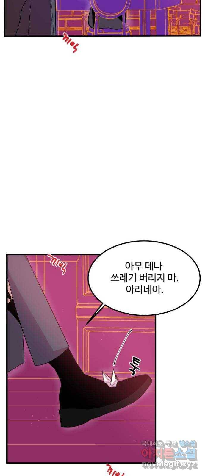 실버 쥬얼 탄생 2화 27