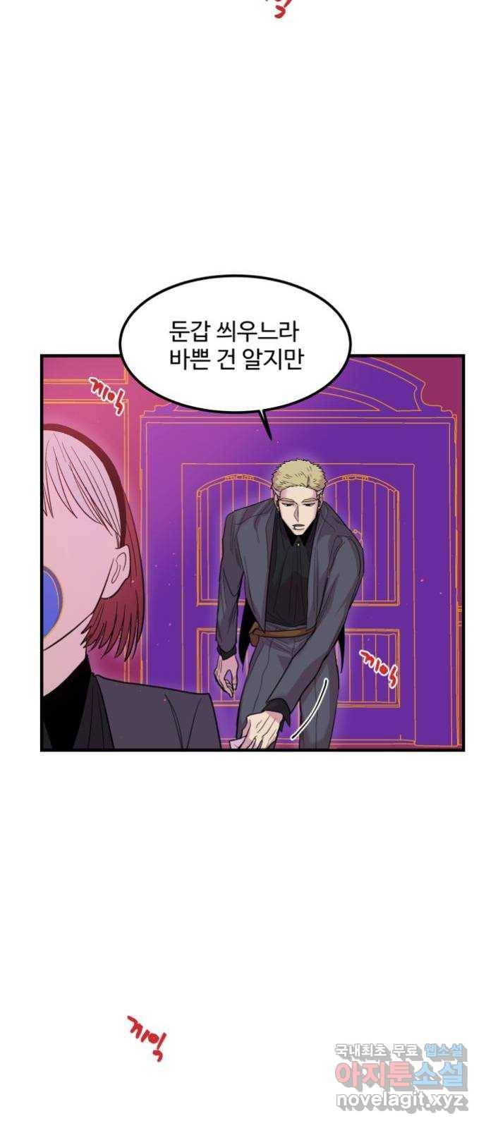 실버 쥬얼 탄생 2화 28