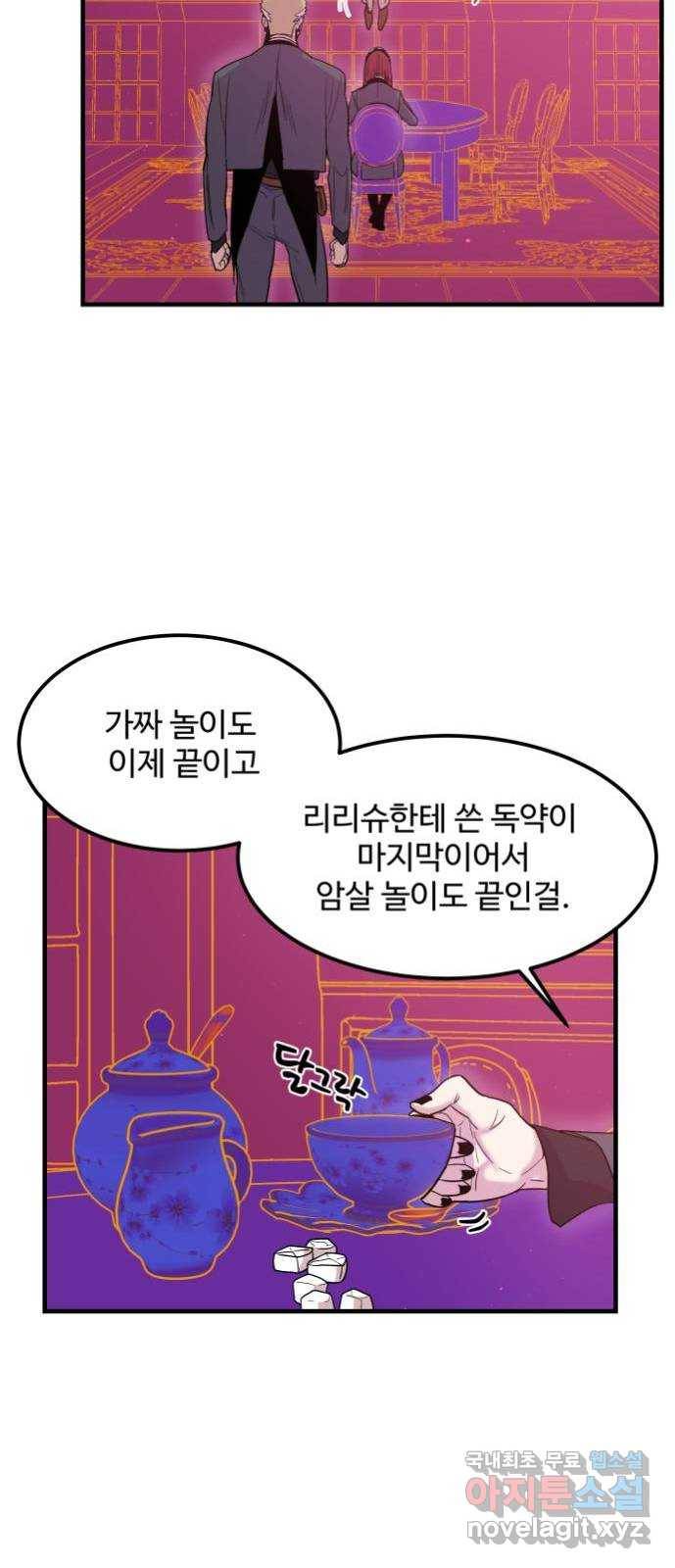 실버 쥬얼 탄생 2화 30