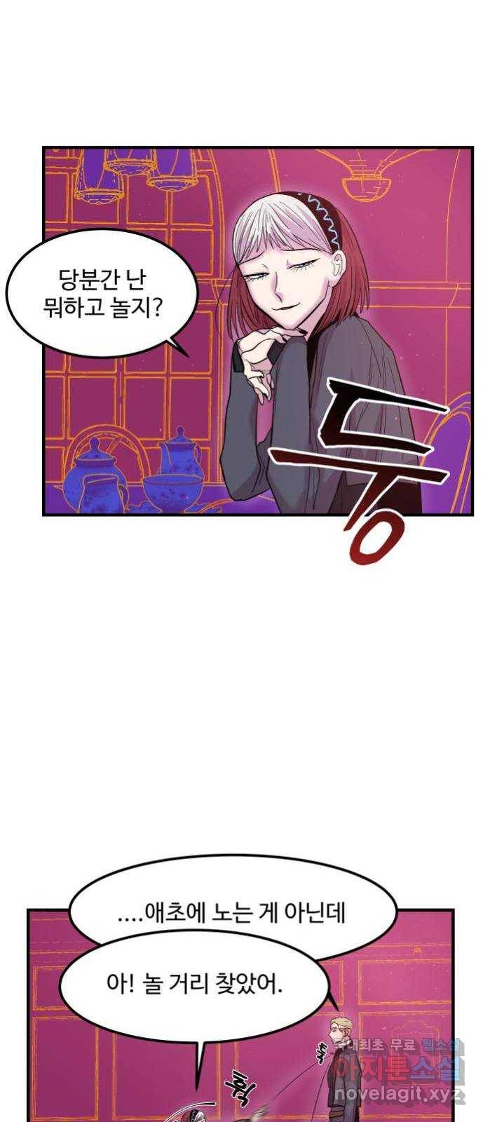 실버 쥬얼 탄생 2화 31