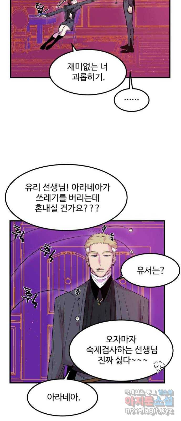 실버 쥬얼 탄생 2화 32